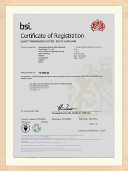 PVC熱穩定劑廠家TS16949證書