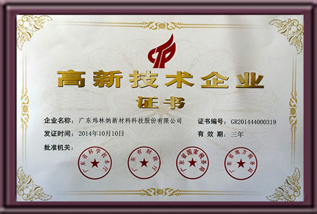 高新技術(shù)企業(yè)-PVC熱穩(wěn)定劑