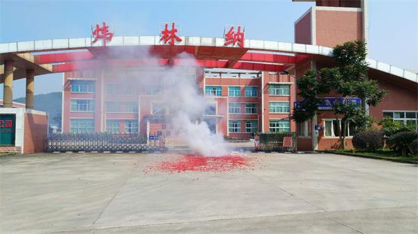 2017年煒林納開(kāi)工大吉！紅紅火火！