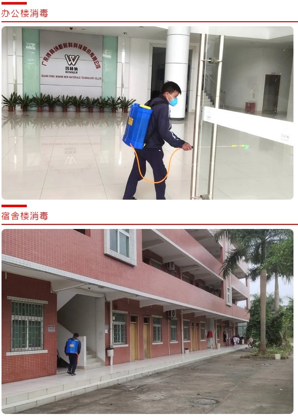 【煒林納鈣鋅穩定劑動態】全面復工，我們已到崗！