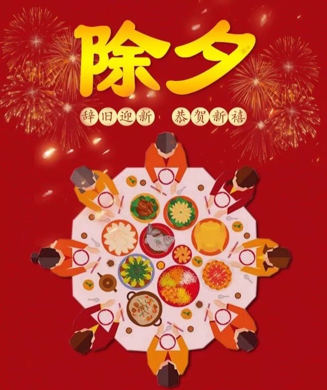 【煒林納鈣鋅穩定劑動態】除夕團圓夜，煒林納給您拜年啦！