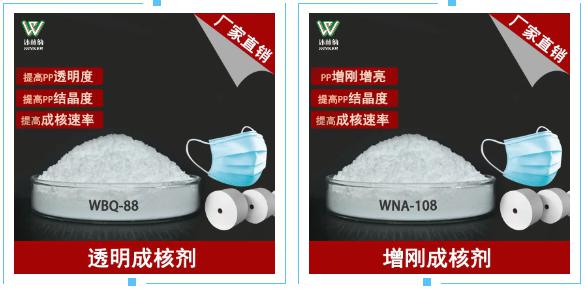 PP熔噴料加不加成核劑區別不大？不，區別大了！