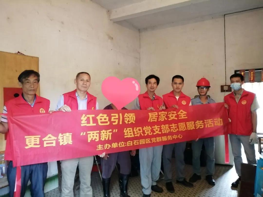 【煒林納】積極響應“紅色引領·居家安全”電工志愿者活動