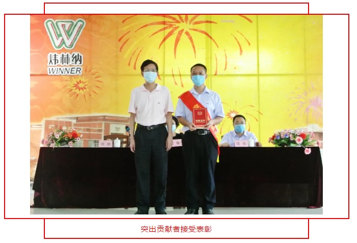 鈣鋅穩定劑【煒林納】年中大會暨2019年優秀員工表彰大會 (3) 鈣鋅穩定劑【煒林納】年中大會暨2019年優秀員工表彰大會 (3)