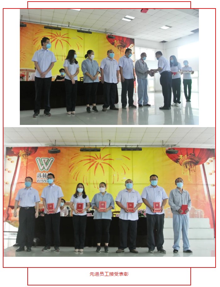 鈣鋅穩定劑【煒林納】年中大會暨2019年優秀員工表彰大會 (4) 鈣鋅穩定劑【煒林納】年中大會暨2019年優秀員工表彰大會 (4)