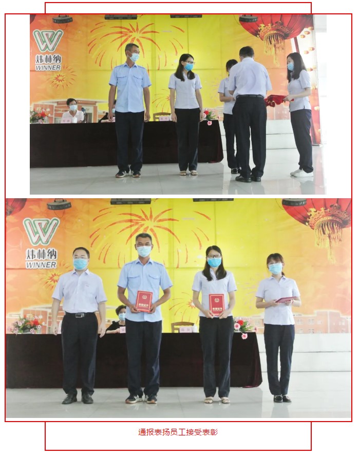 鈣鋅穩定劑【煒林納】年中大會暨2019年優秀員工表彰大會 (5) 鈣鋅穩定劑【煒林納】年中大會暨2019年優秀員工表彰大會 (5)