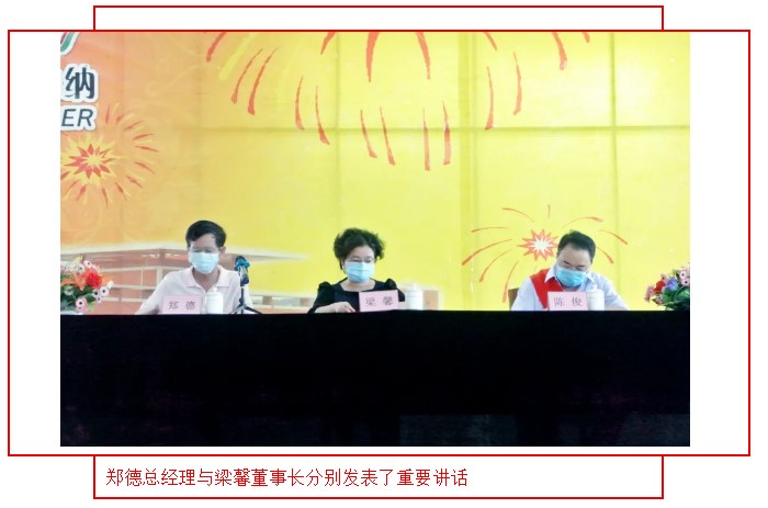 鈣鋅穩定劑【煒林納】年中大會暨2019年優秀員工表彰大會 (6)