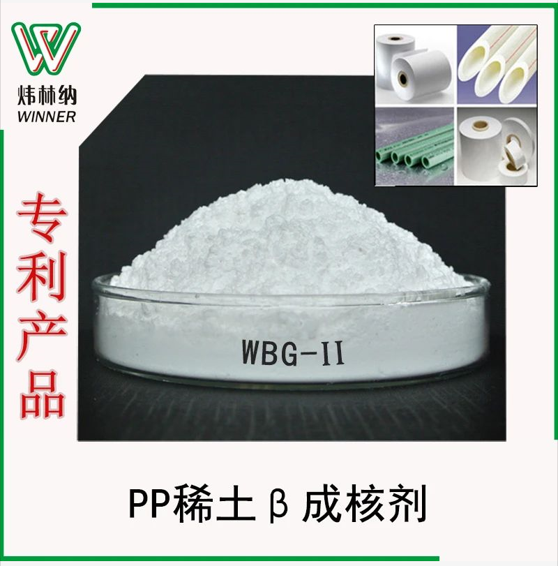 【煒林納成核劑】祝賀！煒林納公司起草兩項(xiàng)團(tuán)體標(biāo)準(zhǔn)獲通過發(fā)布實(shí)施！