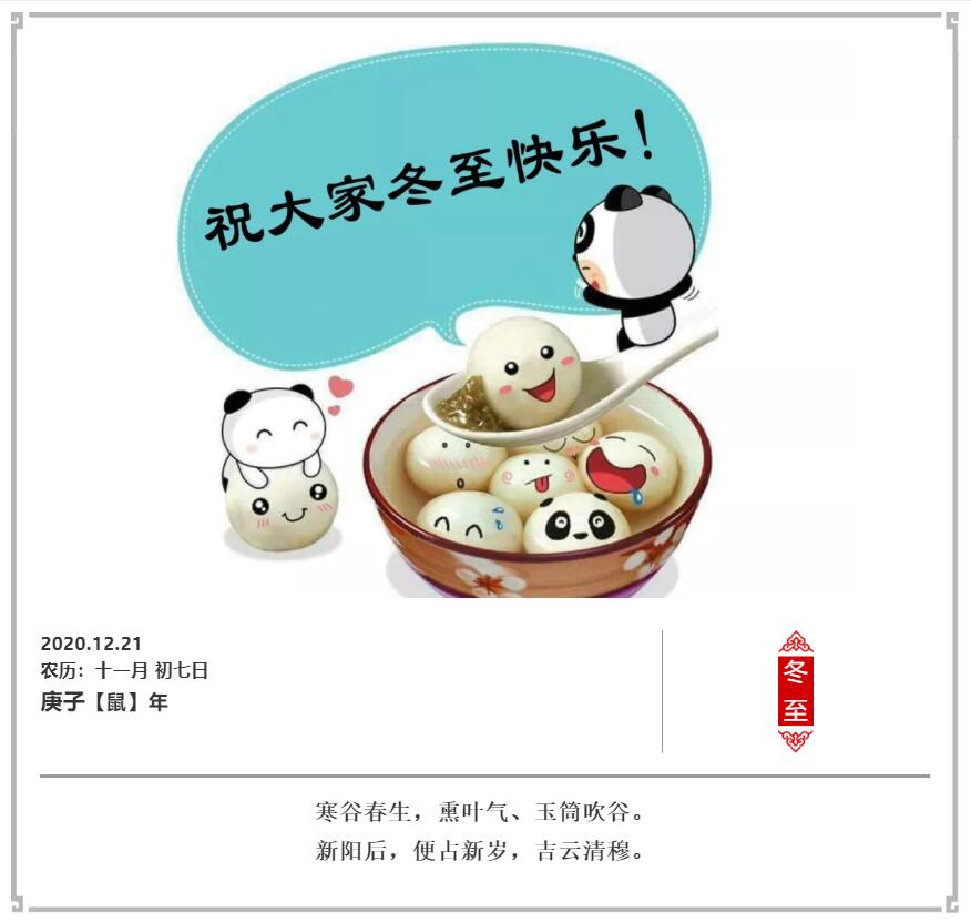 【煒林納】冬已至，周而復始，年年有余