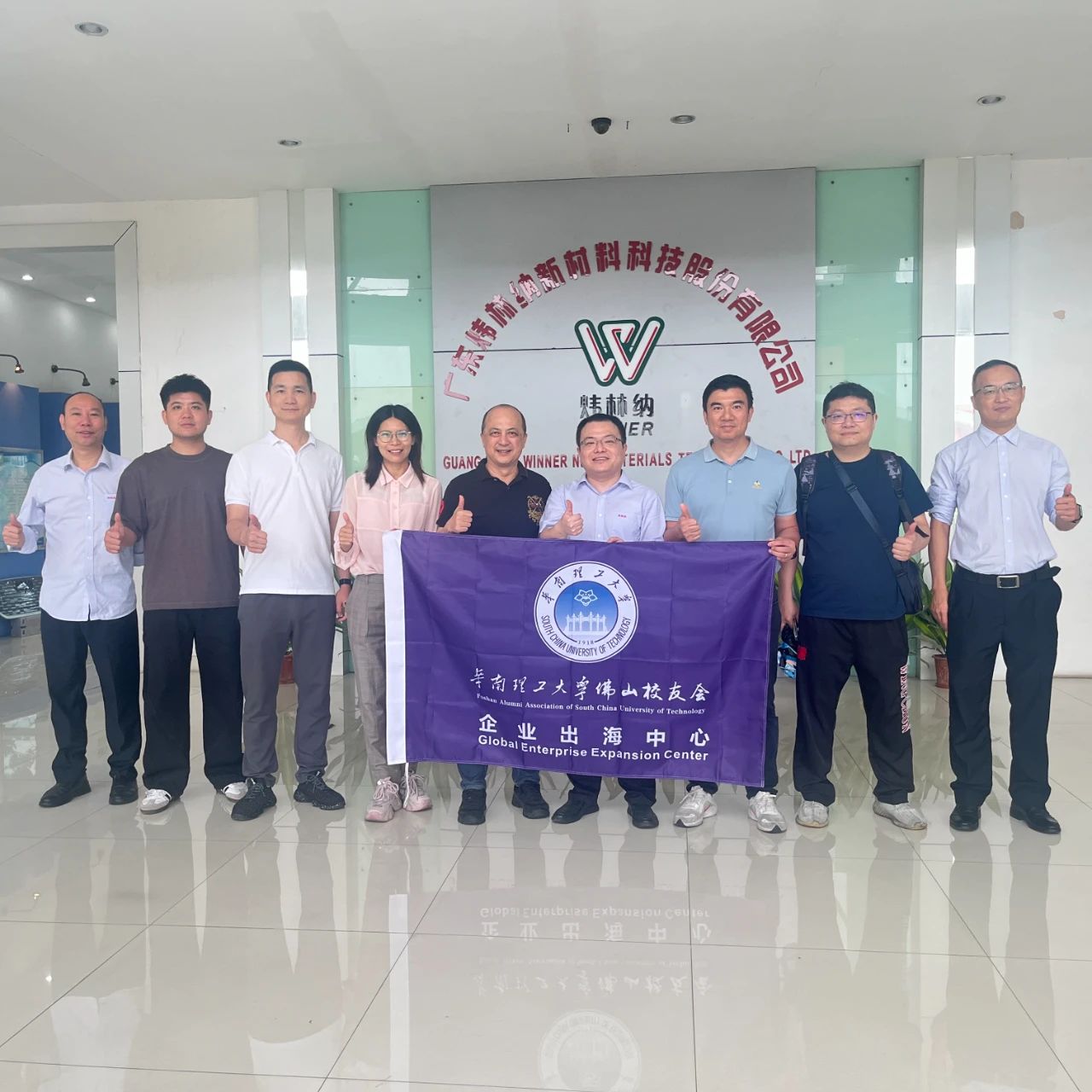 華工校友聚力謀發展，校企聯動探路全球化