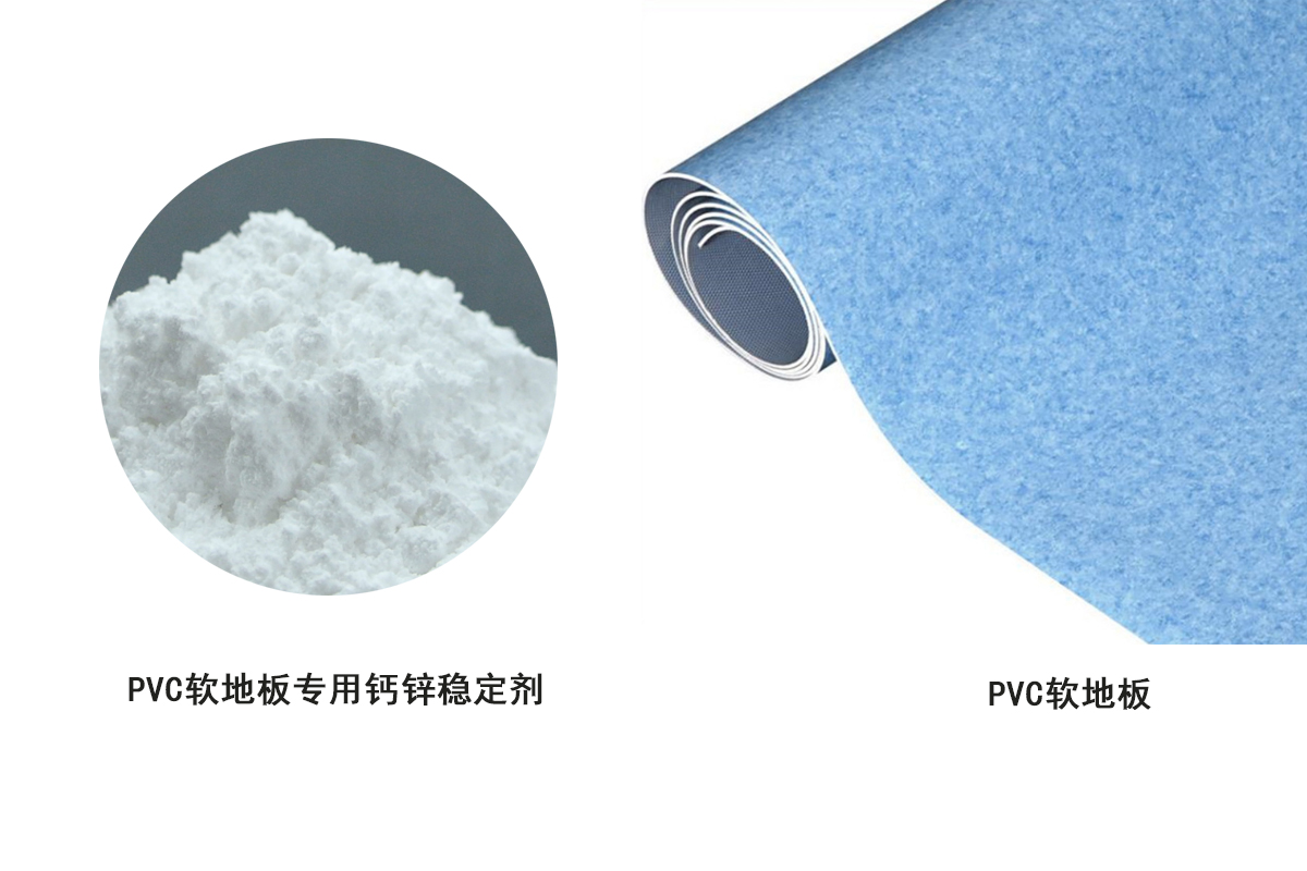 PVC軟地板主圖