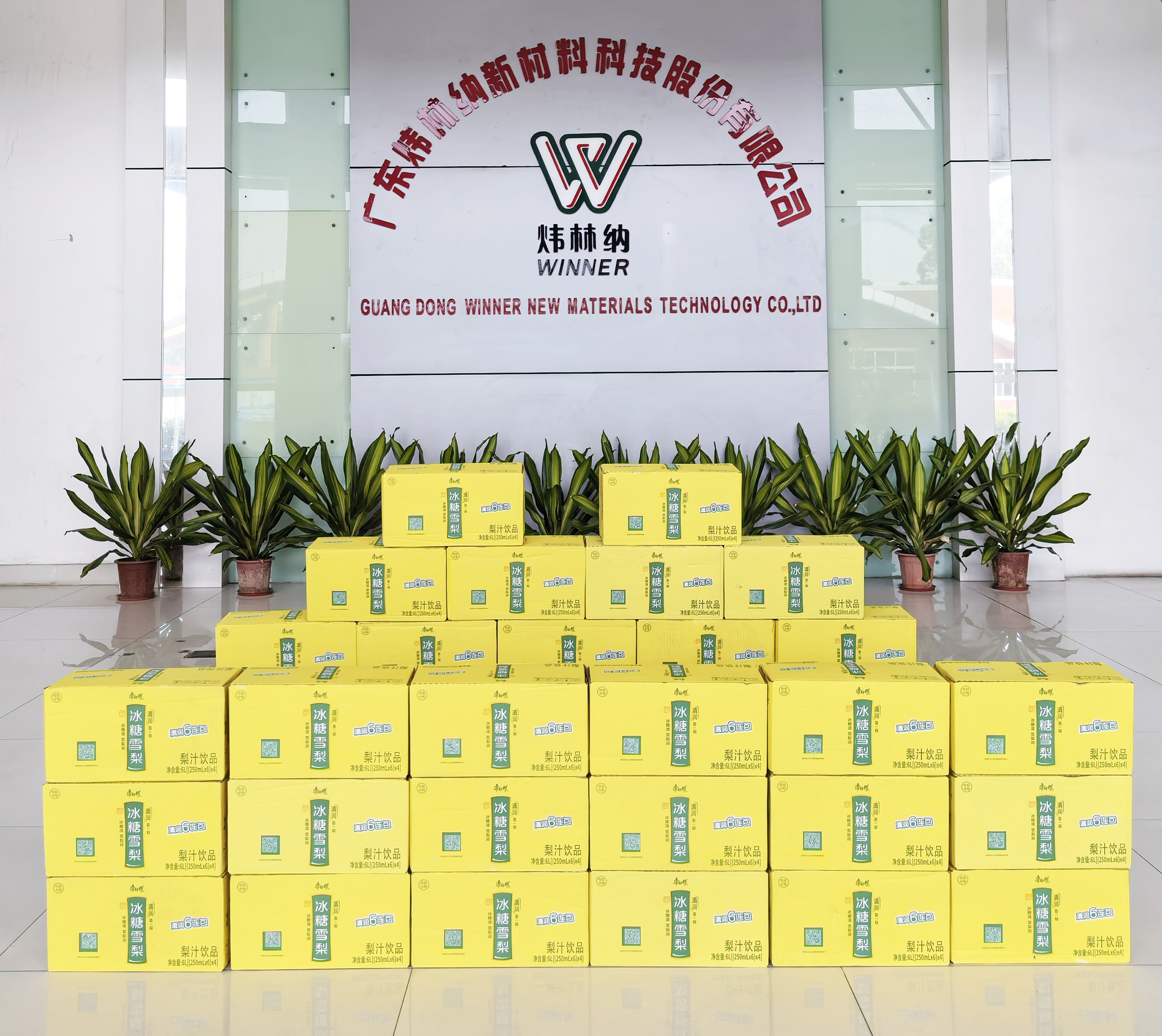 微信圖片_20250719105651