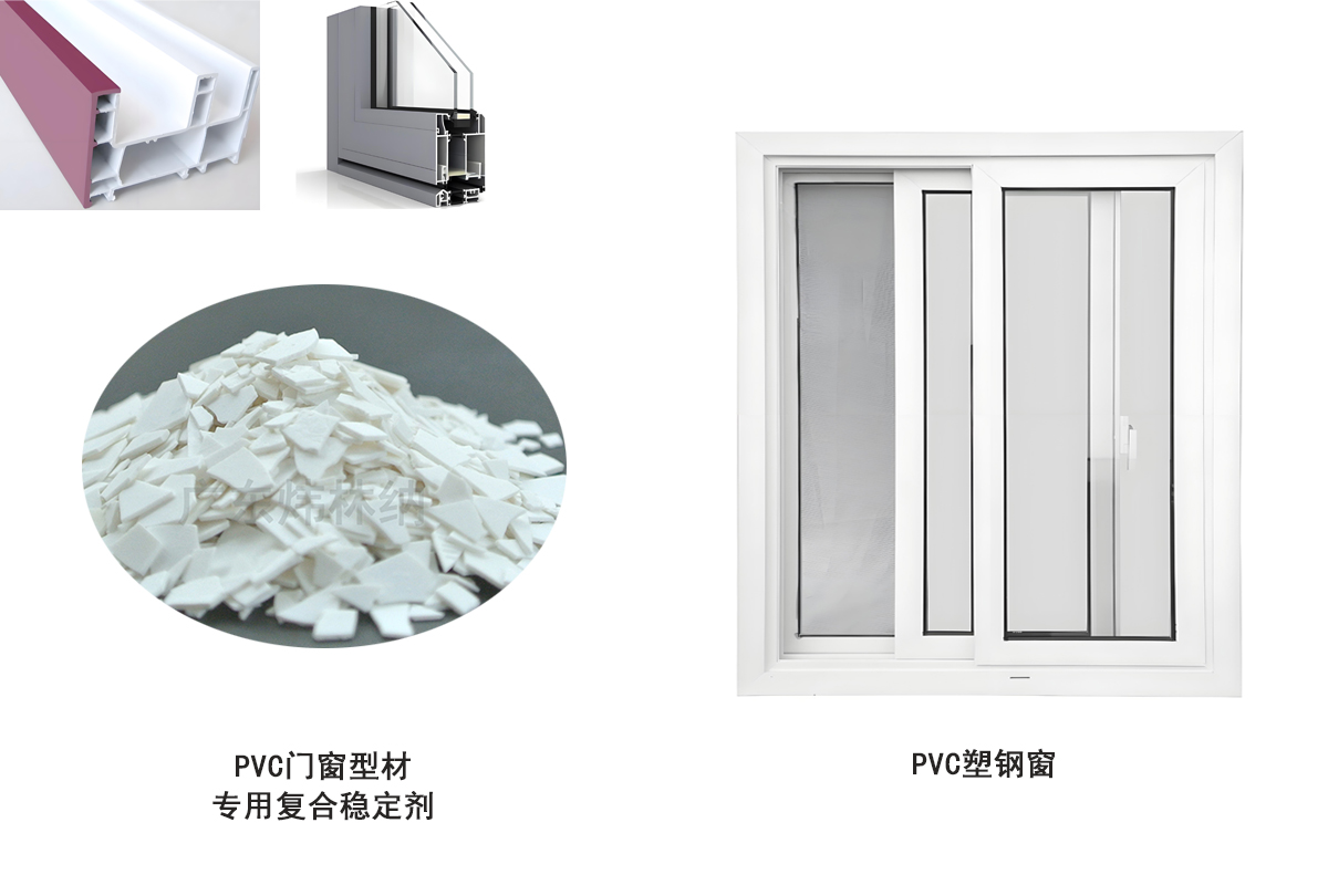 PVC門窗主圖