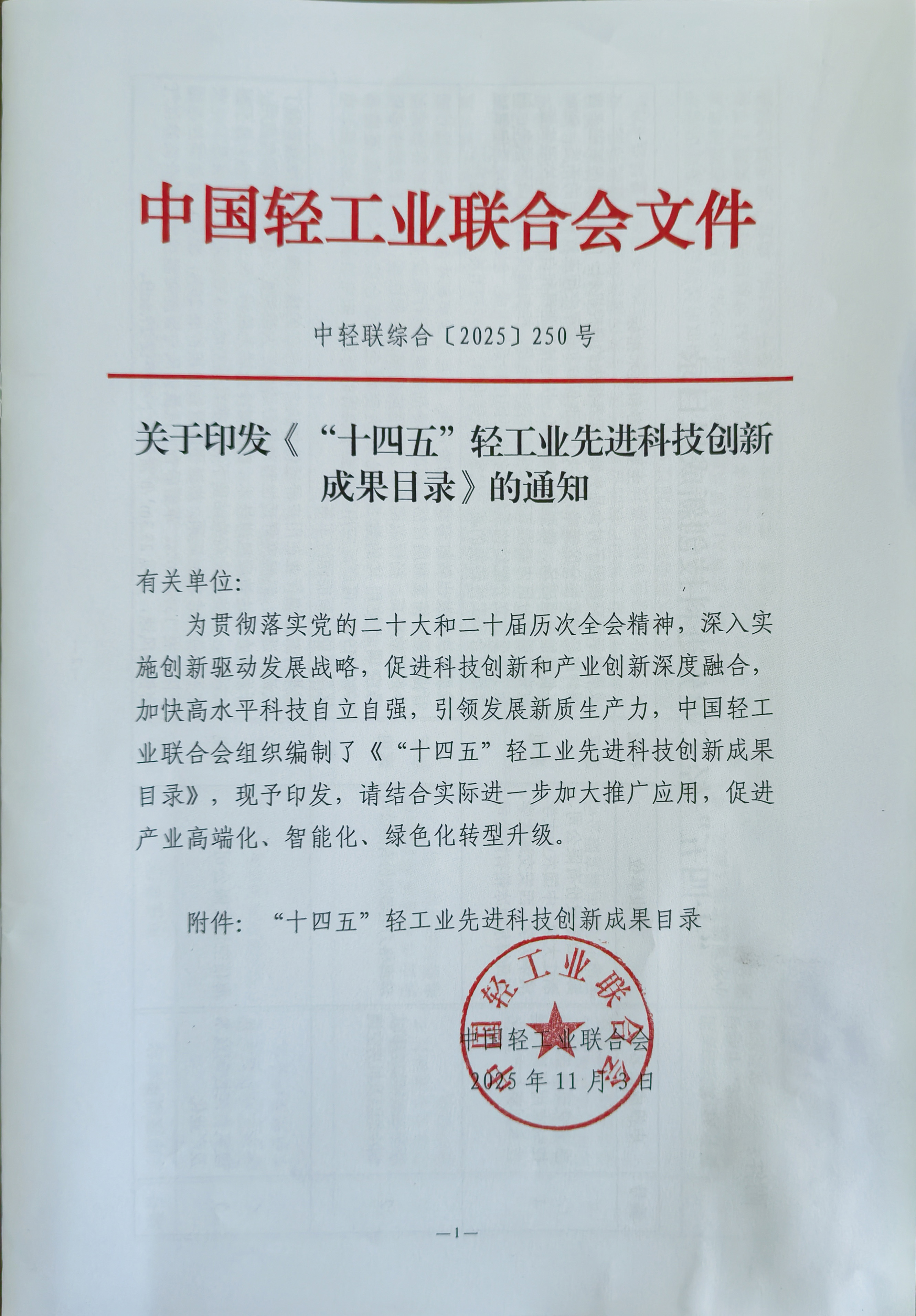 微信圖片_20251113144227_2128_20