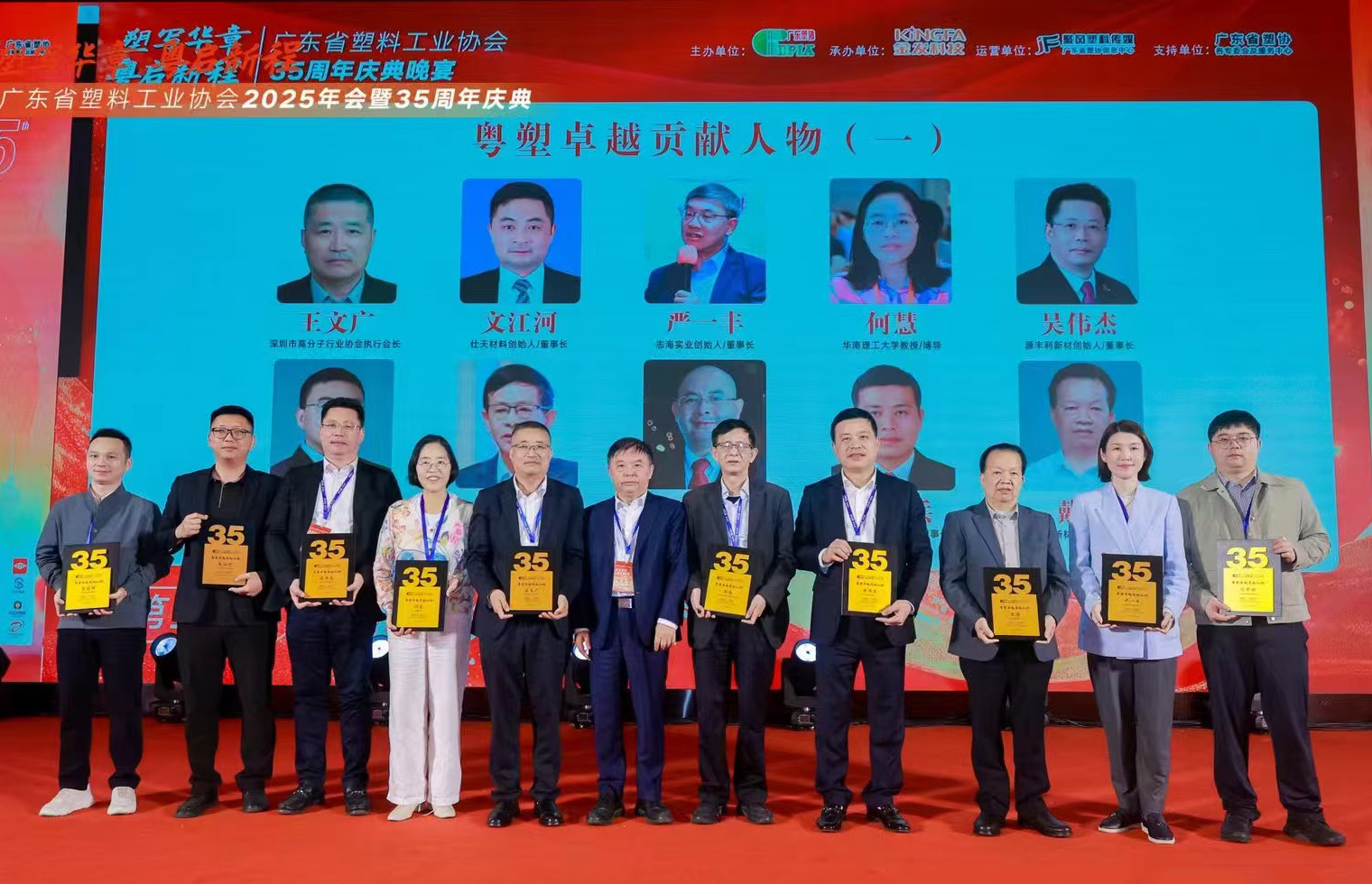 喜報！煒林納公司鄭德總經理榮膺廣東省塑料工業協會“卓越貢獻人物”